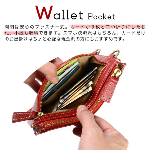 お財布ポケット　開閉は安心のファスナー式。カードが３枚と二つ折りにしたお札、小銭も収納できます。スマホ決済派はもちろん、カードだけのお出掛けはちょと心配な現金派の方にもおすすめです。