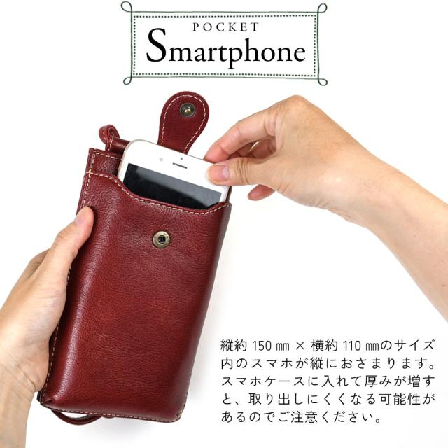 スマホポケット 縦約 150?o×横約 110?oのサイズ内のスマホが縦に入ります。スマホケースに入れて厚みが増すと、取り出しにくくなる可能性があるのでご注意ください。
