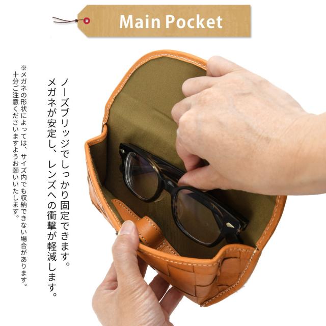 メインポケット ノーズブリッジでしっかり固定できます。メガネが安定し、レンズへの衝撃が軽減します。また、ケースの型くずれを防いでくれるのでバッグに入れて携帯しても安心です。