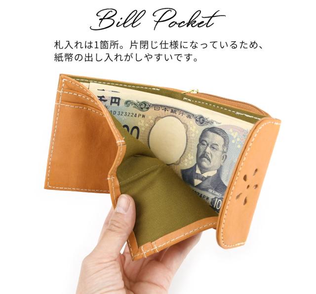 札入れ 札入れは1箇所。片閉じ仕様になっているため、紙幣の出し入れがしやすいです。