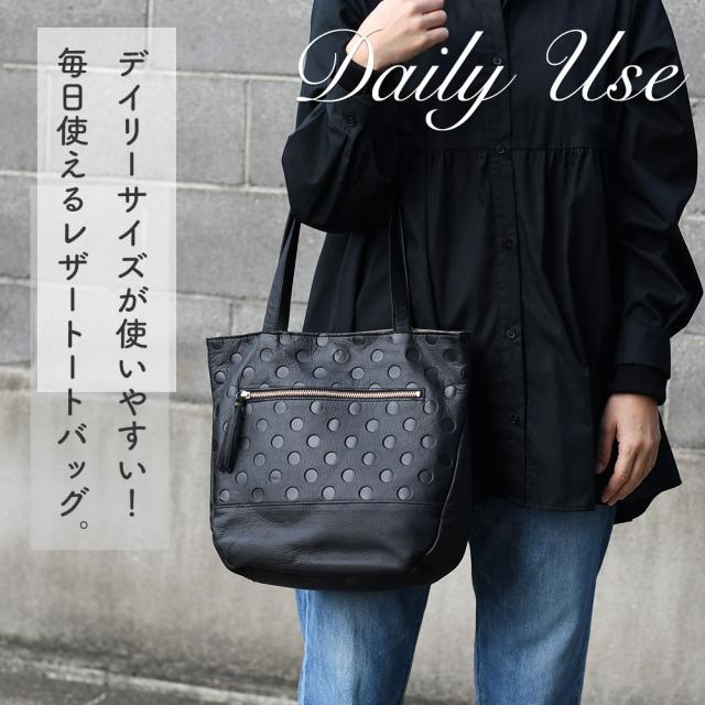 デイリーサイズが使いやすい！毎日使えるレザートートバッグ。