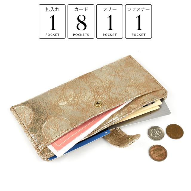 詳細 札入れが1箇所。カードポケットが8箇所。フリーポケットが1箇所。外側ファスナーポケットが1箇所です。