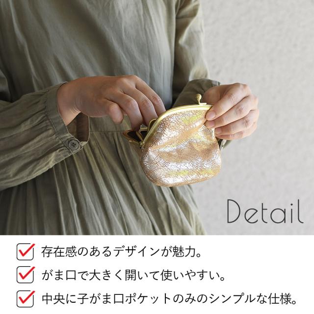 Detail 特徴 存在感のあるデザインが魅力。がま口で大きく開いて使いやすい。中央に子がま口ポケットのみのシンプルな仕様。