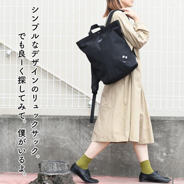 シンプルなデザインのリュックサック。でも良ーく探してみて。僕がいるよ。