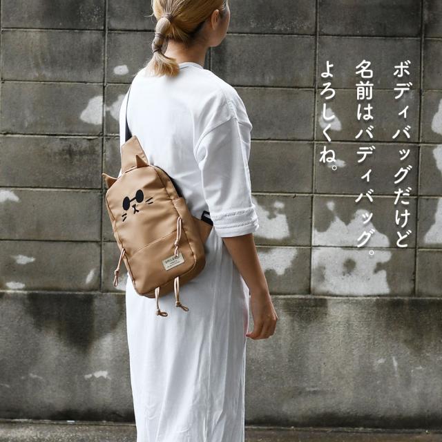 ボディバッグだけど名前はバディバッグ。よろしくね。