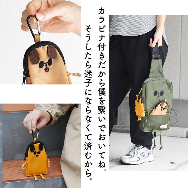 カラビナ付きだから僕を繋いでおいてね。そうしたら迷子にならなくて済むから。