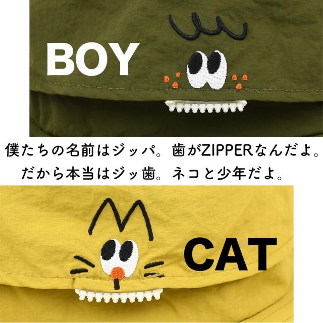 僕たちの名前はジッパ。歯がZIPPERだからね。だから本当はジッ歯。ネコと少年だよ。