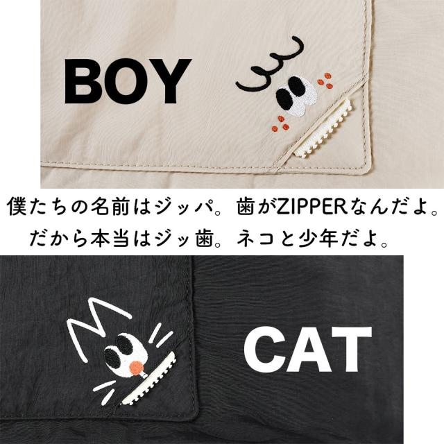 僕たちの名前はジッパ。歯がZIPPERだからね。だから本当はジッ歯。ネコと少年だよ。