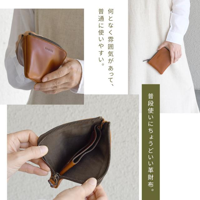 何となく雰囲気があって普段使いにちょうどいい革財布。