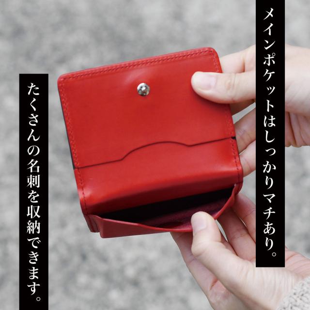 メインポケットはしっかりマチあり。たくさんの名刺を収納できます。