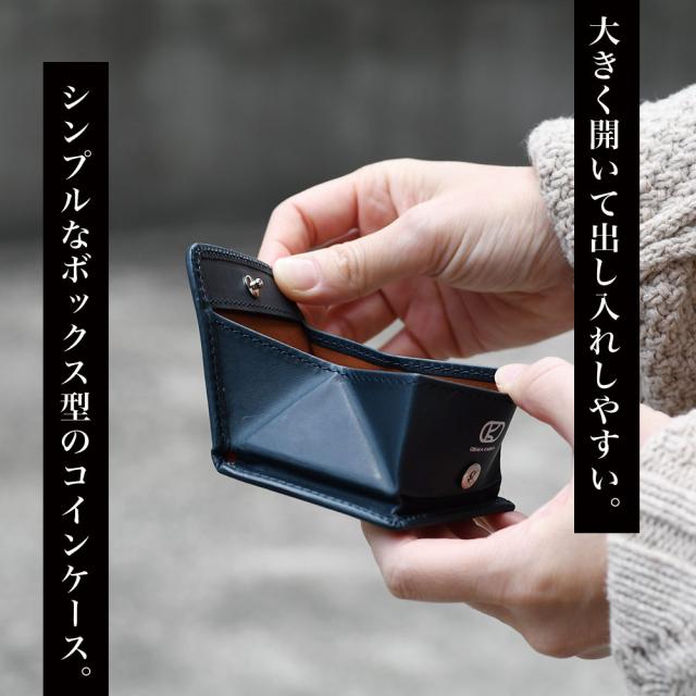 大きく開いて出し入れしやすい。シンプルなボックス型のコインケース。