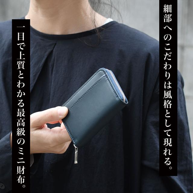 細部へのこだわりは風格として現れる。一目で上質とわかる最高級のミニ財布。