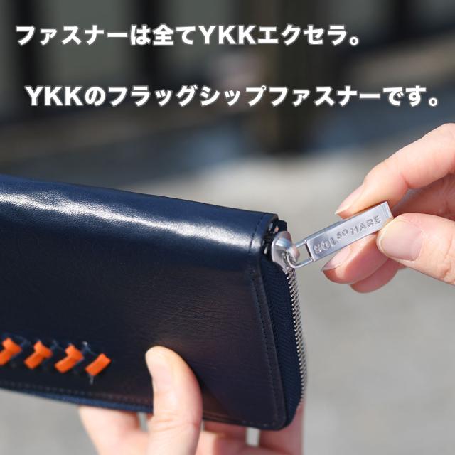 ファスナーは全てYKKエクセラ。YKKのフラッグシップファスナーです。