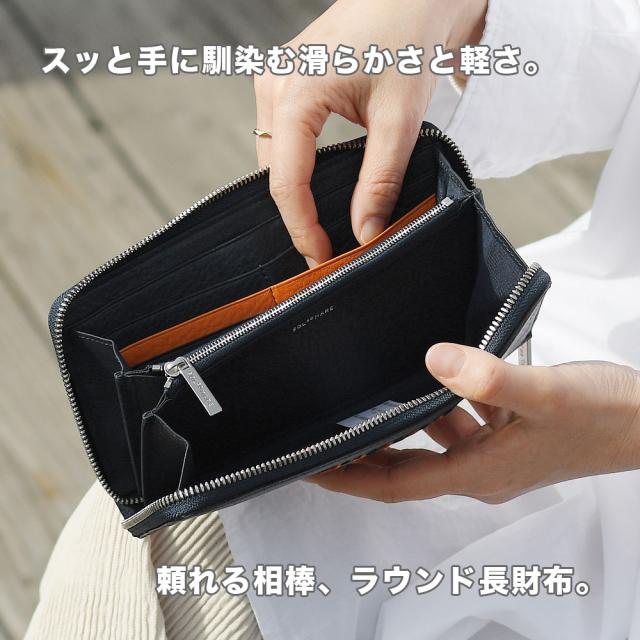 スッと手に馴染む滑らかさと軽さ。頼れる相棒、ラウンド長財布。