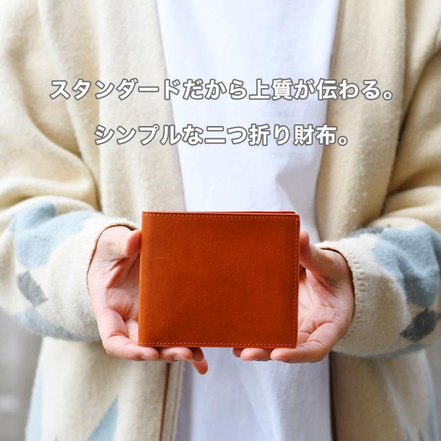 スタンダードだから上質が伝わる。シンプルな二つ折り財布。