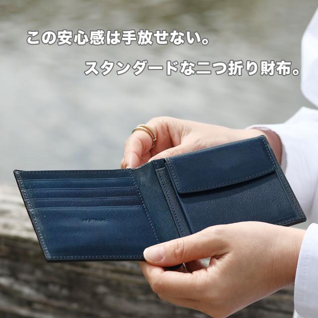 この安心感は手放せない。スタンダードな二つ折り財布。