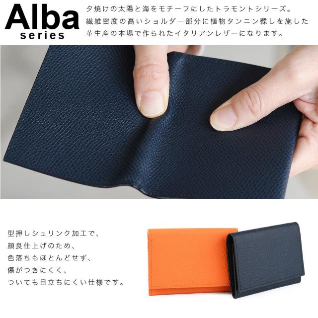 国産の型押しシュリンクレザーを使用したアルバシリーズです。