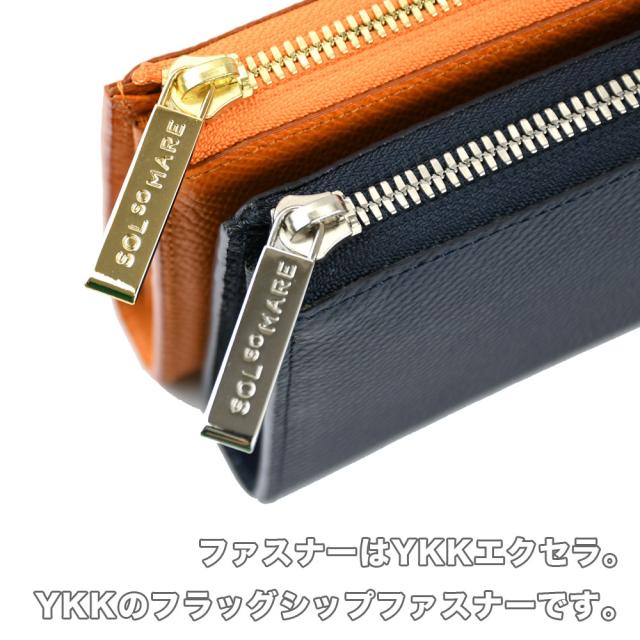 ファスナーは全てYKKエクセラ。YKKのフラッグシップファスナーです。