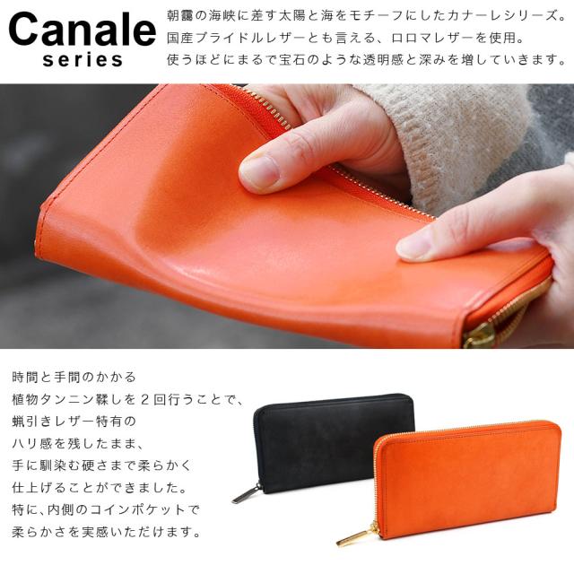 国産の蝋引きレザーを使用したCanale/カナーレシリーズのお財布になります。