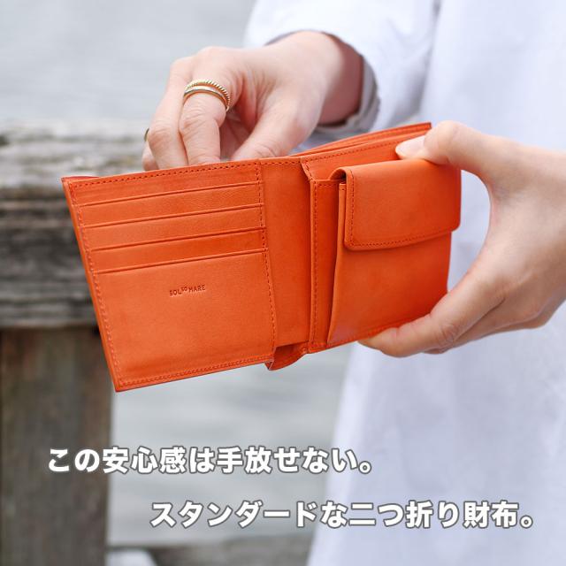 この安心感は手放せない。スタンダードな二つ折り財布。