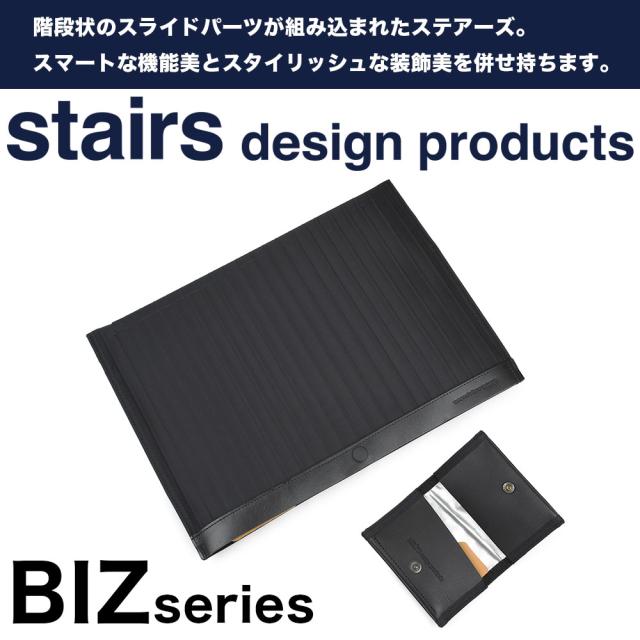 ステアーズのアイテムは機能美と装飾美を併せ持っています。