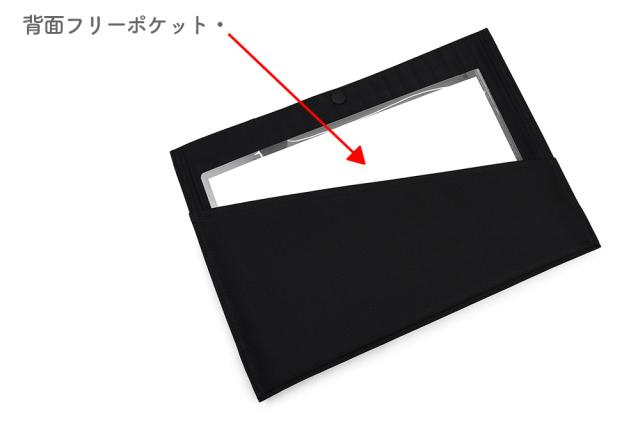 外側にも書類などを挟めるフリーポケットがあります。