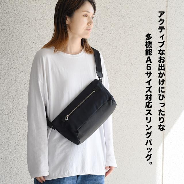 アクティブなお出かけにぴったりな多機能A5サイズ対応スリングバッグ。