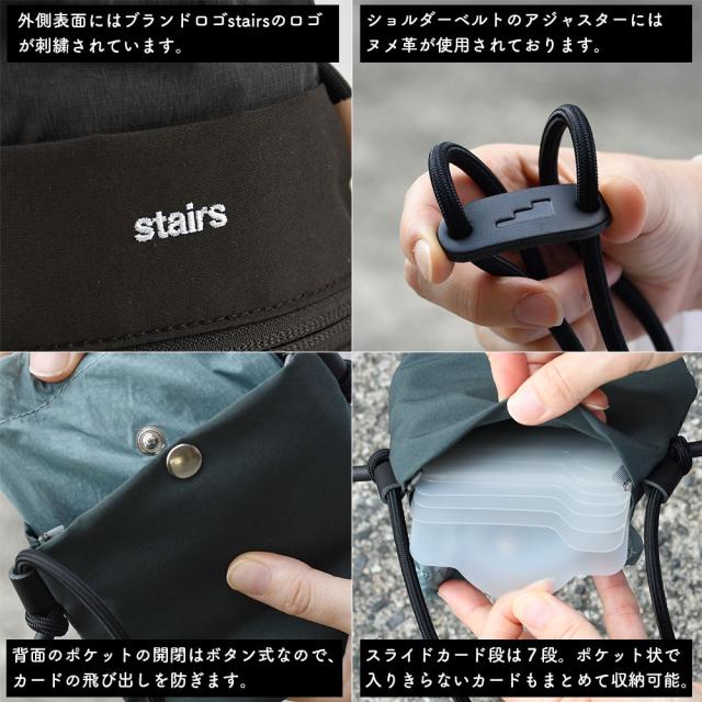 外側表面にはブランドロゴstairsのロゴが刺繍されています。