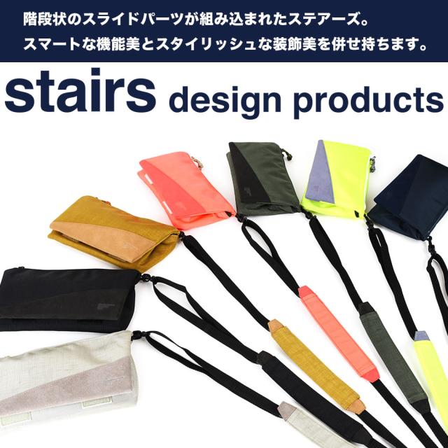 ステアーズのアイテムは機能美と装飾美を併せ持っています。