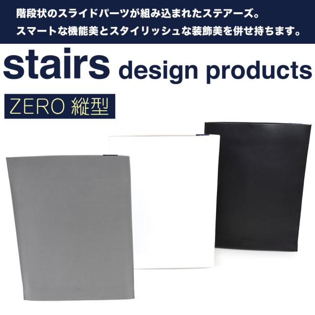 ステアーズのアイテムは機能美と装飾美を併せ持っています。