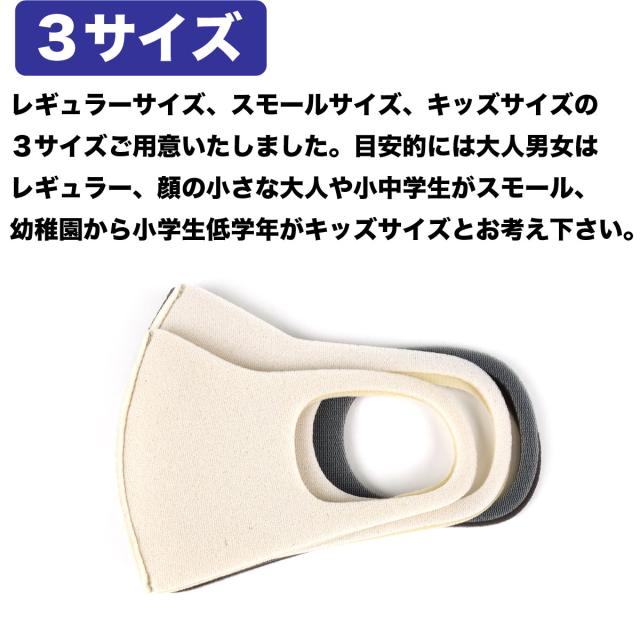 レギュラー、スモール、キッズの３サイズ展開です。