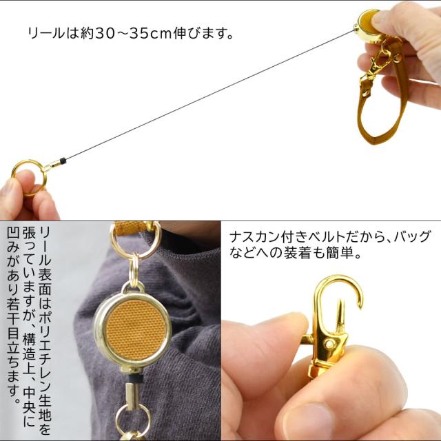 リールは約30〜35cm伸びます。リール表面はホ?リエチレン生地を張っていますが、構造上、中央に凹みがあり若干目立ちます。ナスカン付きベルトだからバッグなどへの装着も簡単。