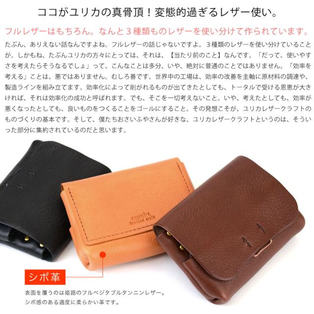 ココがユリカの真骨頂！変たい的過ぎるレザー使い。