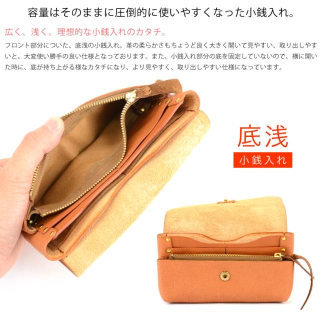 容量はそのままに圧倒的に使いやすくなった小銭入れ。