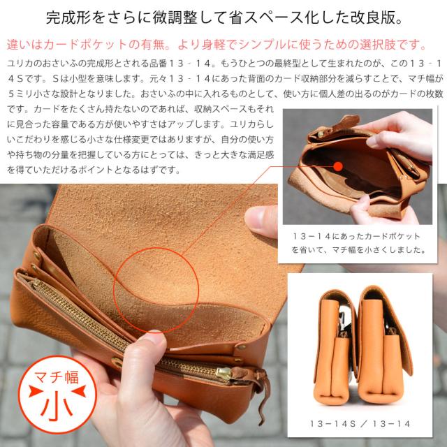 完成形をさらに微調整して省スペース化した改良版。