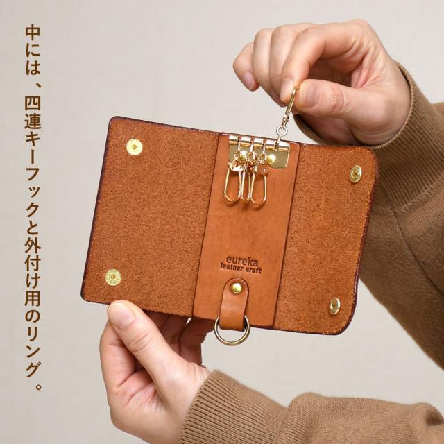 中には、四連キーフックと外付け用のリング。
