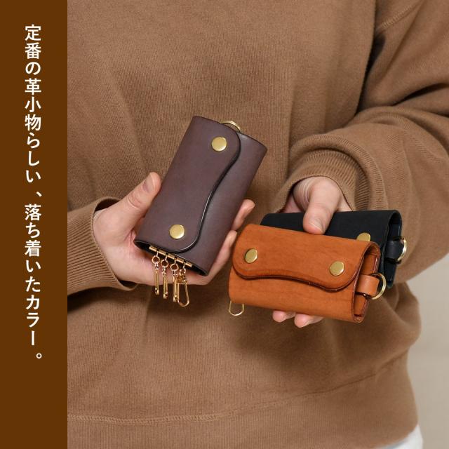 定番の革小物らしい、落ち着いたカラー。