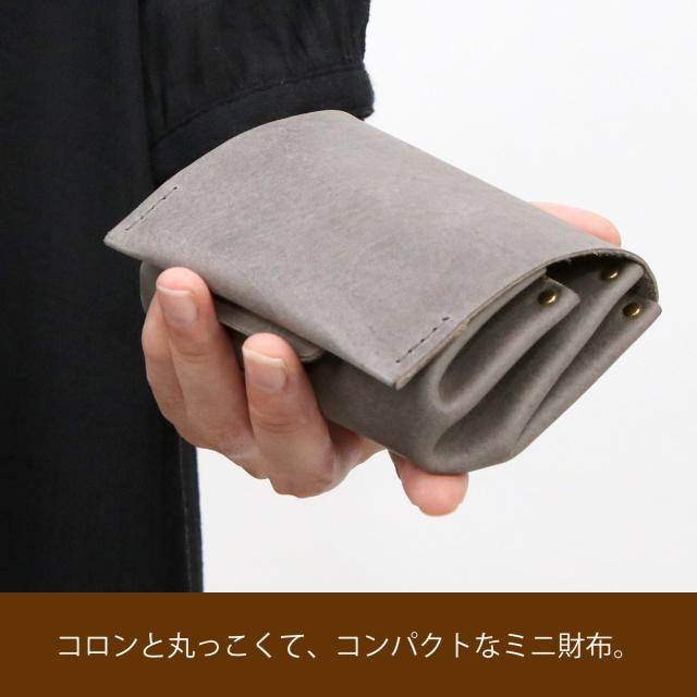 コロンと丸っこくて、コンパクトなミニ財布。