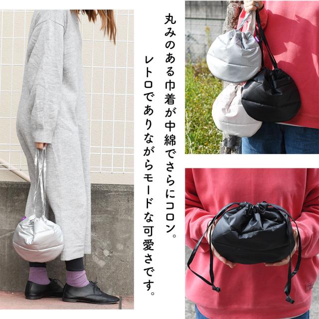 丸みのある巾着が中綿でさらにコロン。レトロでありながらモードな可愛さです。