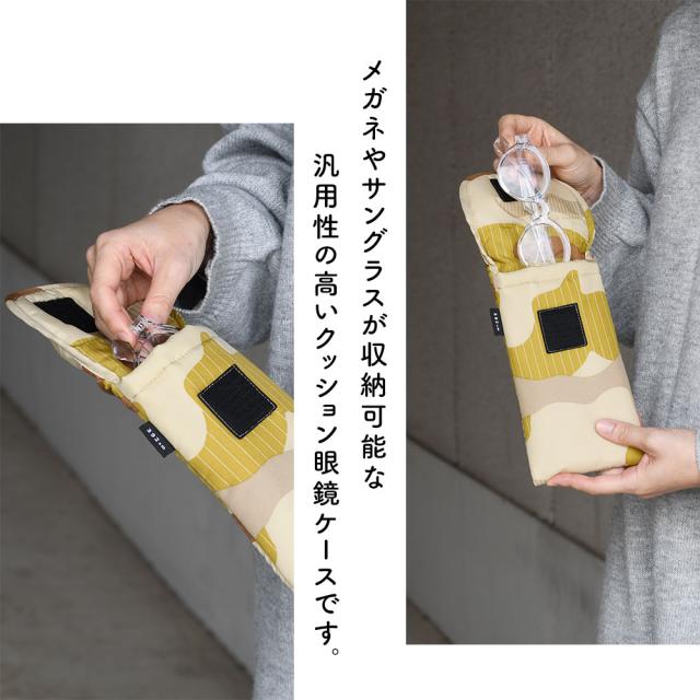 メガネやサングラスが収納可能な汎用性の高いクッション眼鏡ケースです。