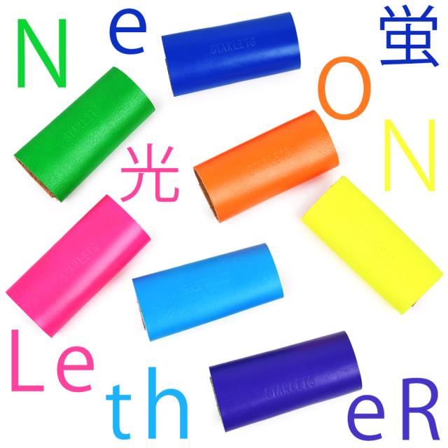 華やかでカラバリ豊富な蛍光レザー。