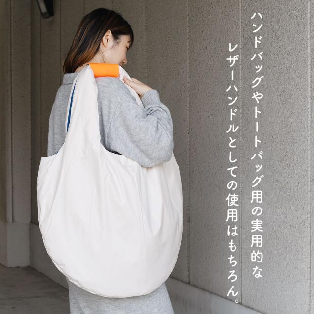 ハンドバッグやトートバッグ用の実用的なレザーハンドルとしての使用はもちろん。