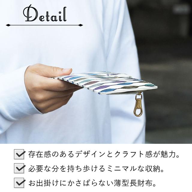 Detail 詳細 存在感のあるデザインとクラフト感が魅力。必要な分を持ち歩けるミニマルな収納。お出掛けにかさばらない薄型長財布。