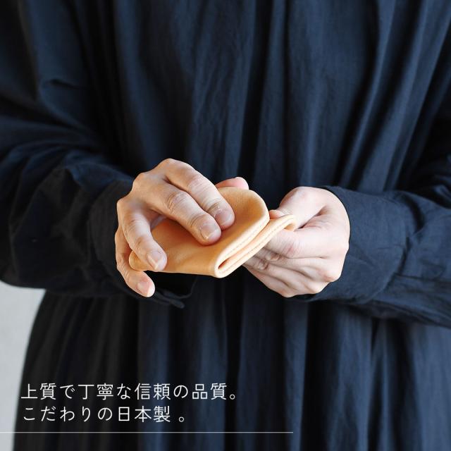 上質で丁寧な信頼の品質。こだわりの日本製 。