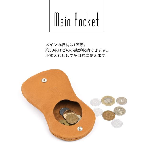 メインポケット メインの収納は1箇所。約30枚ほどの小銭が収納できます。小物入れとして多目的に使えます。