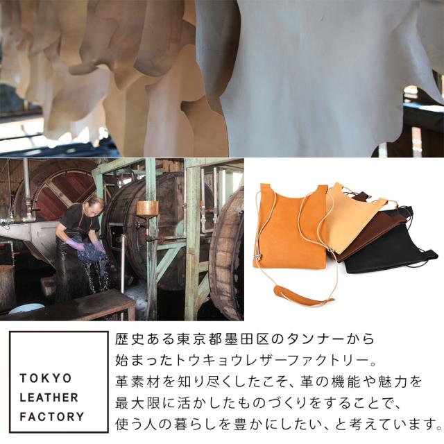 歴史ある東京都墨田区のタンナーから始まったトウキョウレザーファクトリー。