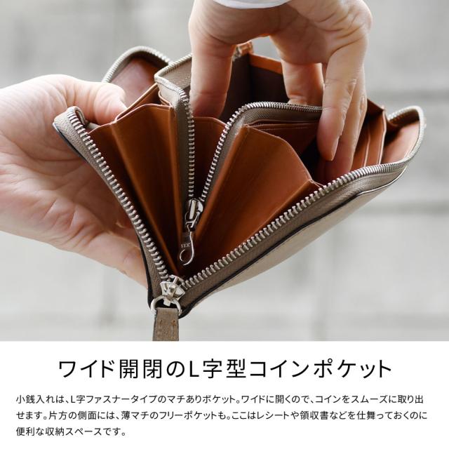 ワイド開閉のL字型コインポケット