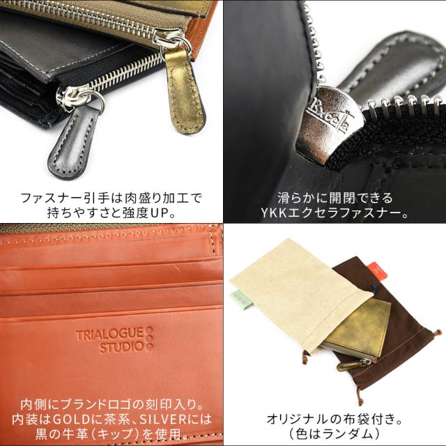 ファスナー引手は肉盛り加工で持ちやすさと強度UP。滑らかに開閉できるYKKエクセラファスナー。内側にブランドロゴの刻印入り。内側にブランドロゴの刻印入り。内装はGOLDに茶系、SILVERには黒の牛革キップを使用。オリジナルの布袋付き。色はランダム
  