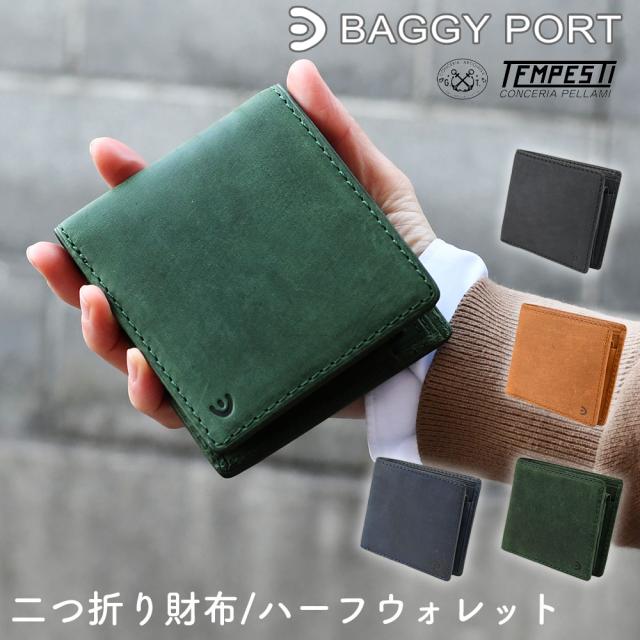 二つ折り財布 ハーフウォレット イタリアンレザー エルバマット