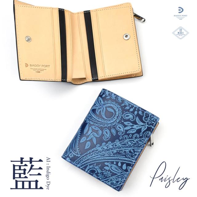 藍染レザー ペイズリー 二つ折り財布 コンパクトハーフ BAGGY PORT バギーポート